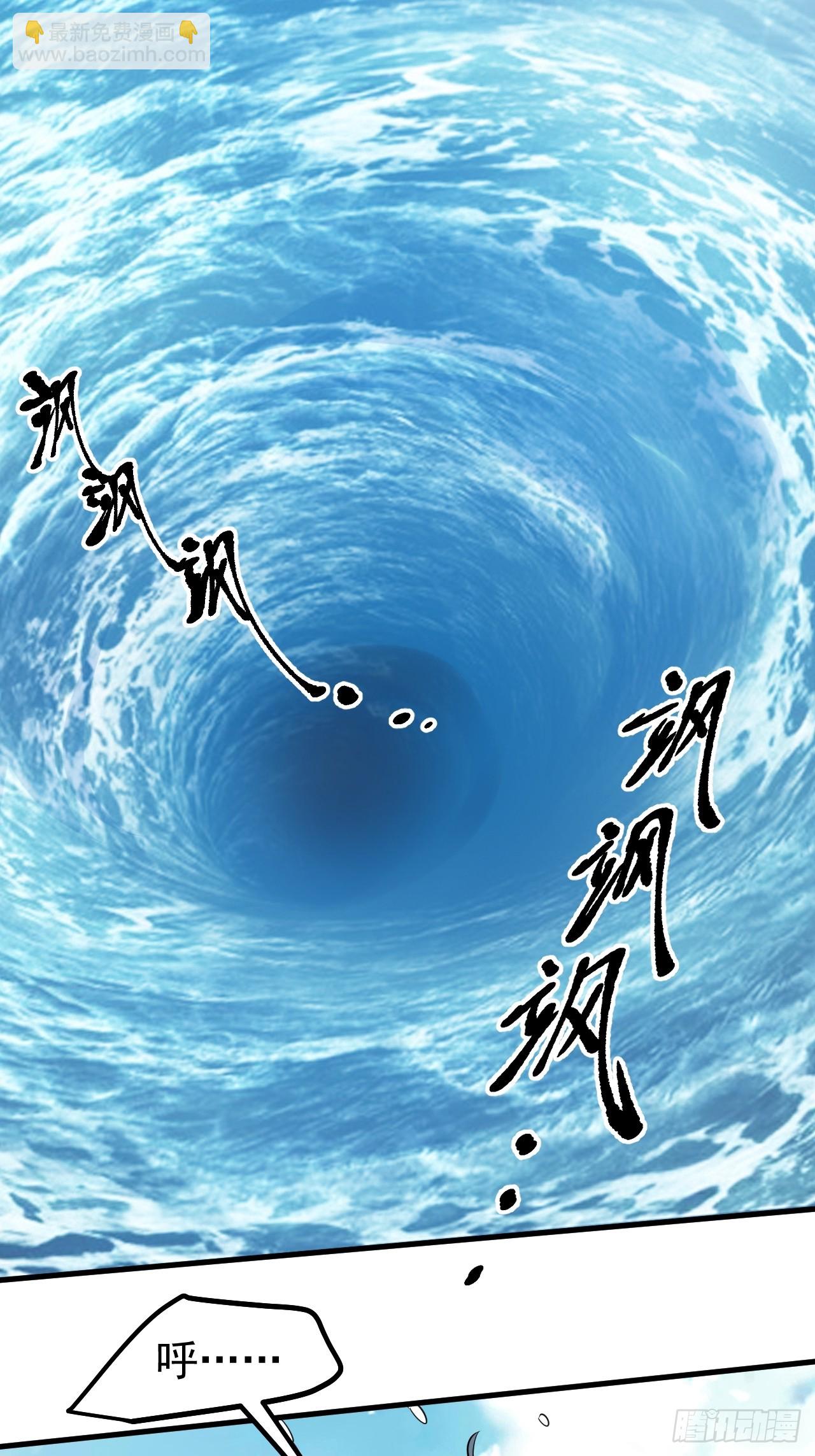 《这个人仙太过正经》第七十五话 拜见岳父大人 第5页