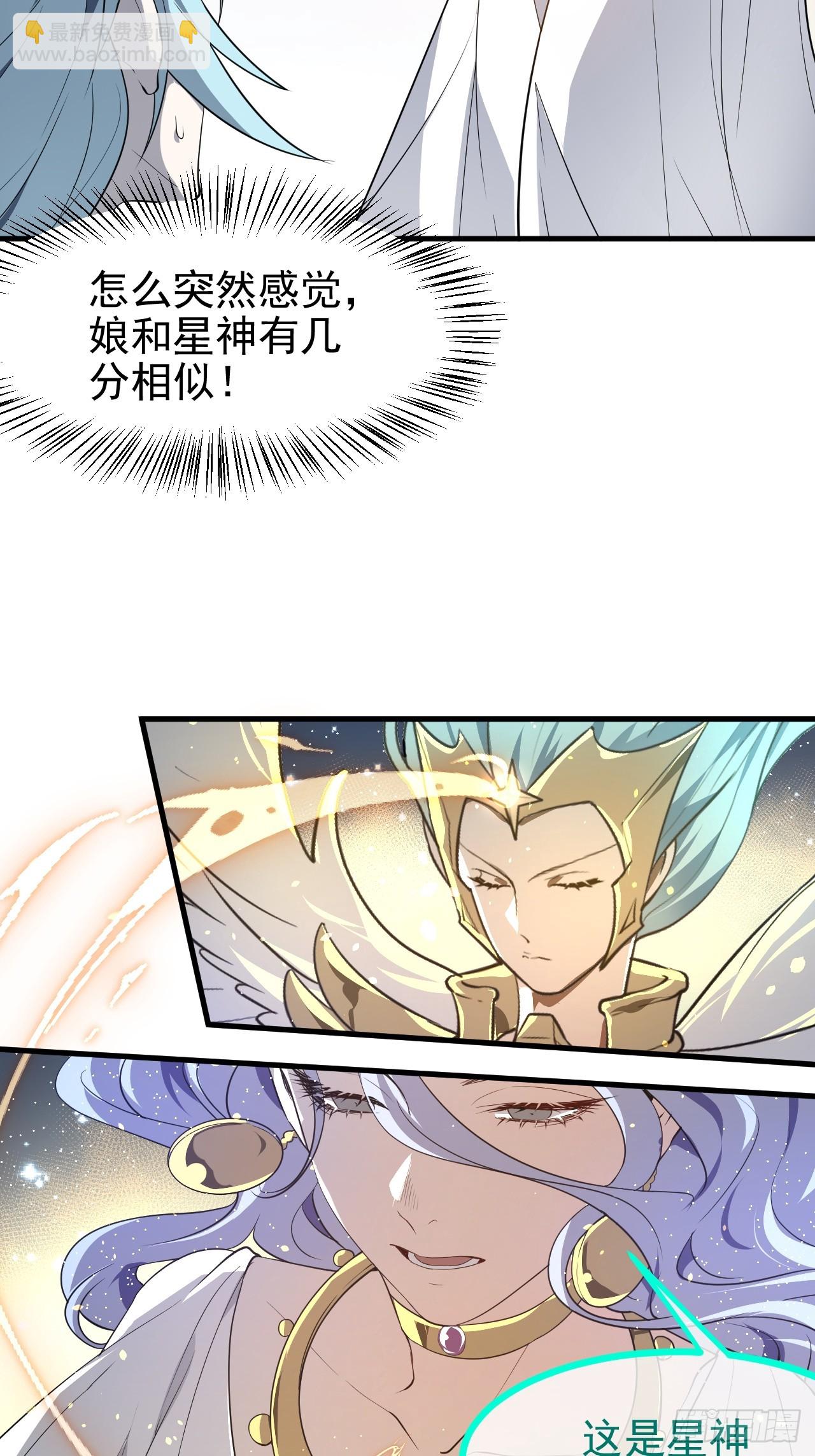 《这个人仙太过正经》第七十四话 变异 第13页