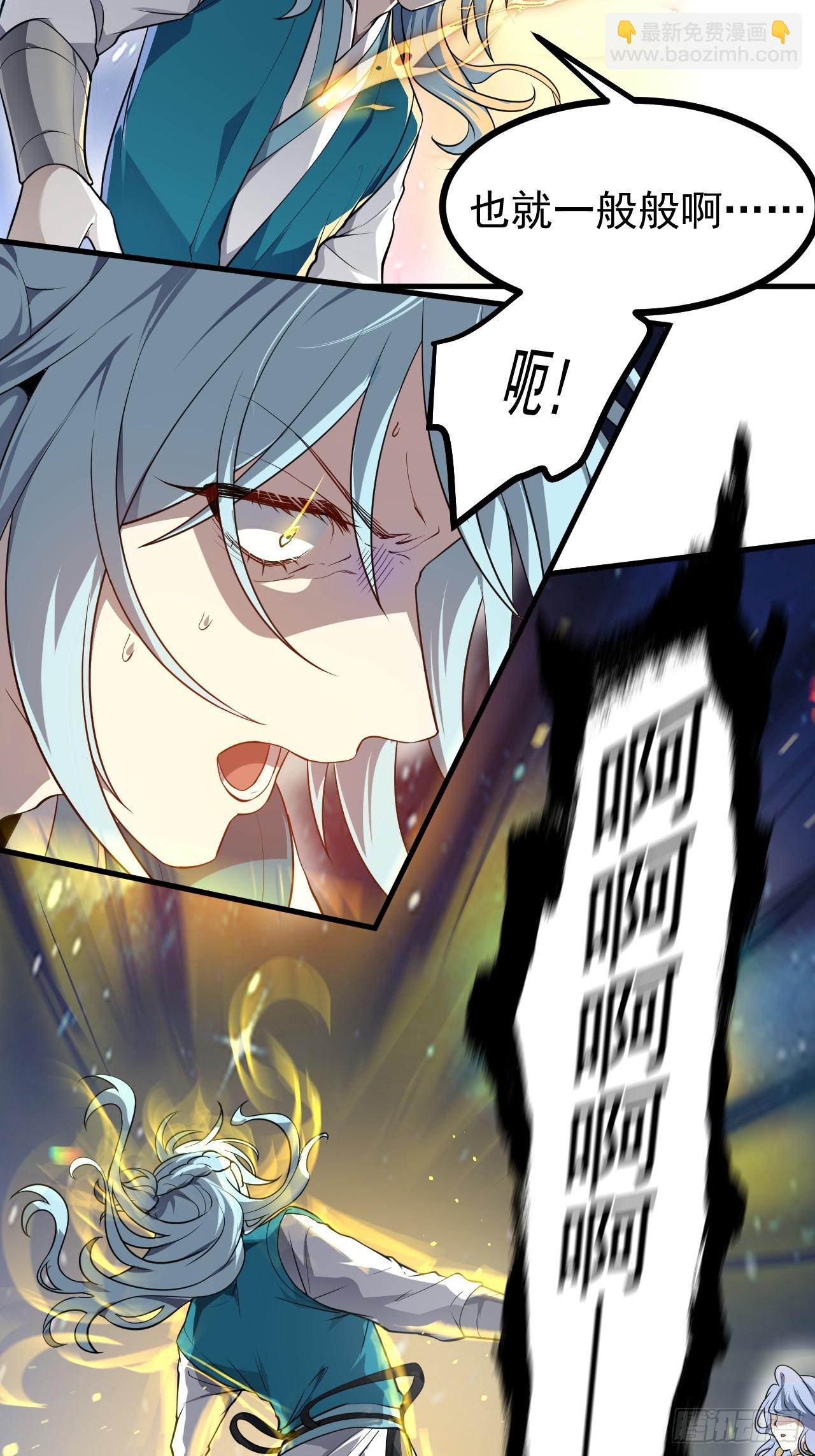 《这个人仙太过正经》第七十四话 变异 第16页
