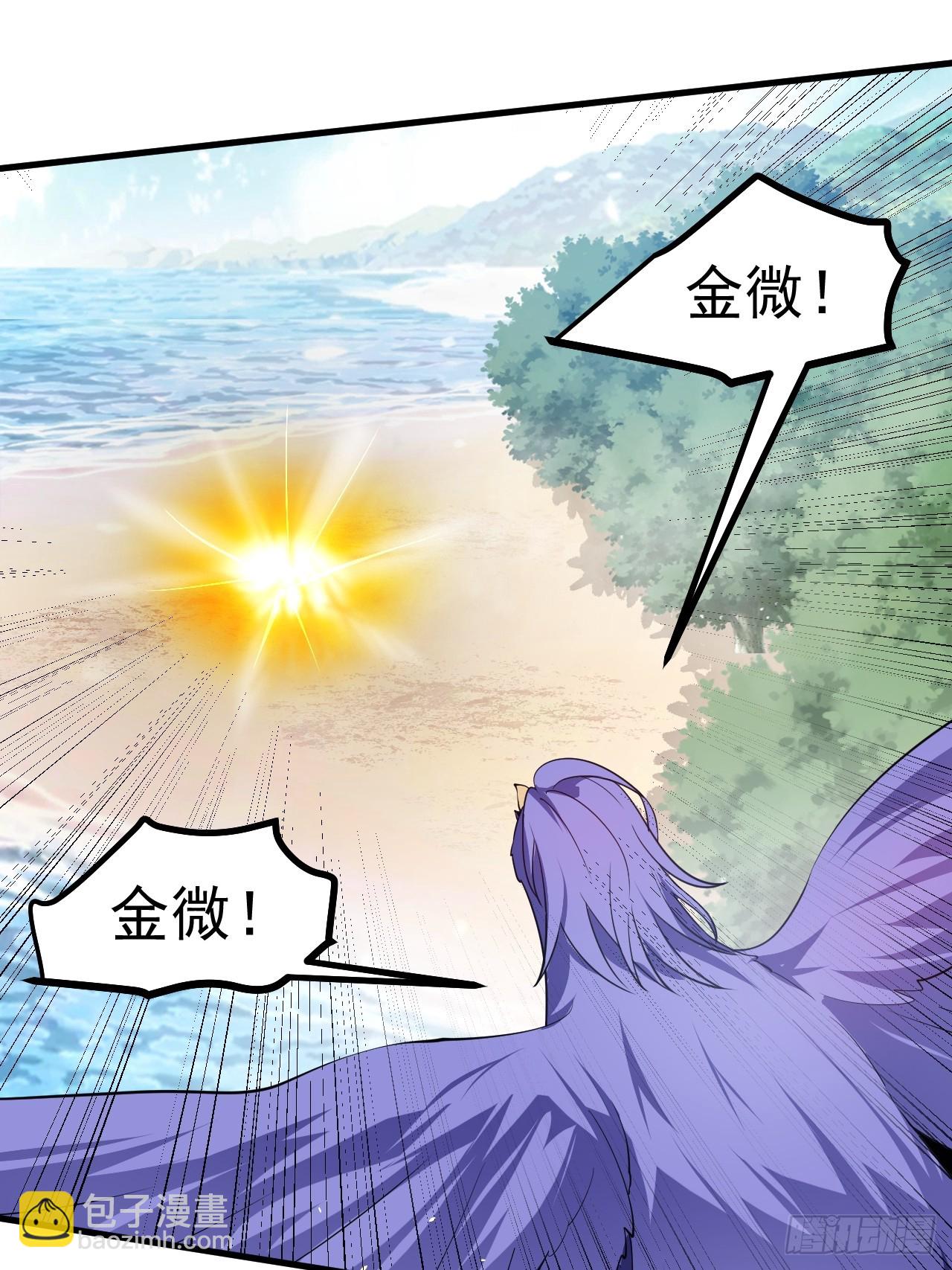 《这个人仙太过正经》第七十四话 变异 第19页