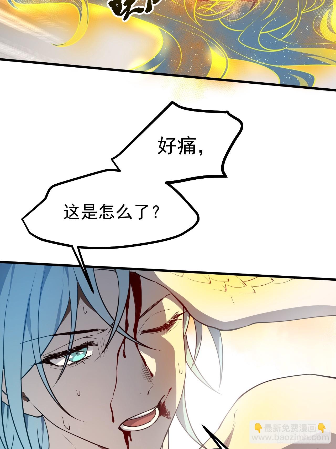 《这个人仙太过正经》第七十四话 变异 第21页