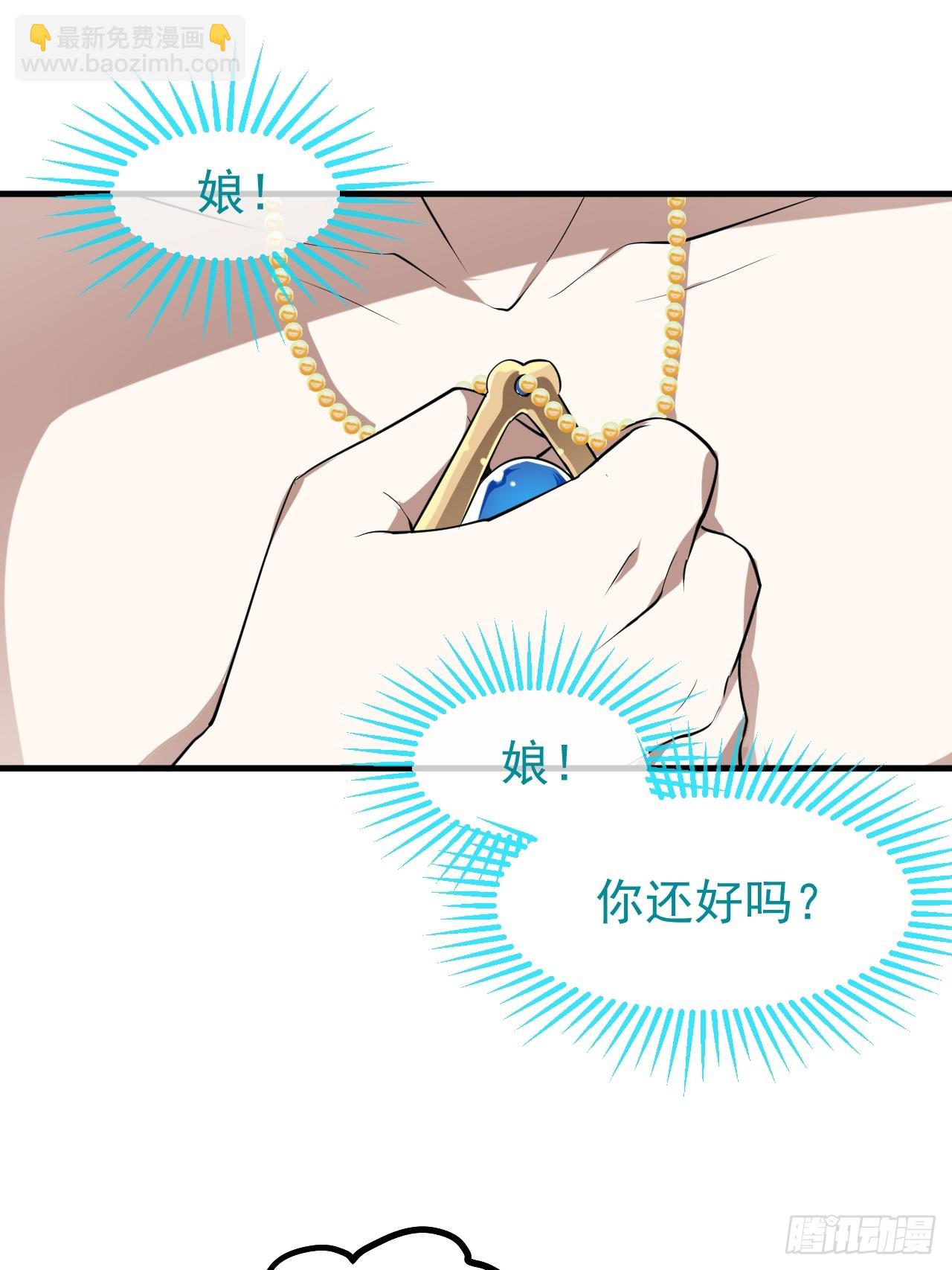 《这个人仙太过正经》第七十四话 变异 第30页