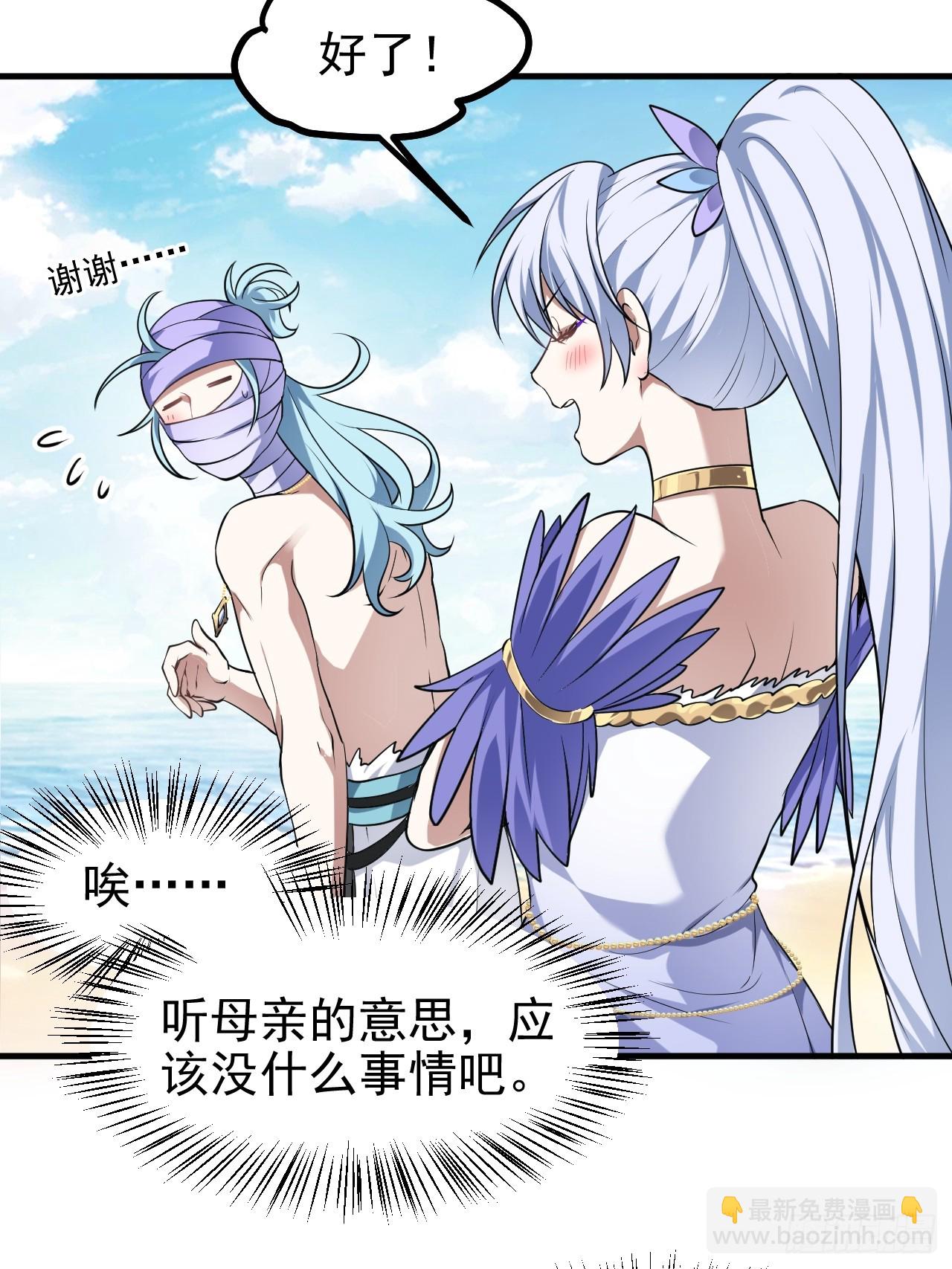 《这个人仙太过正经》第七十四话 变异 第31页