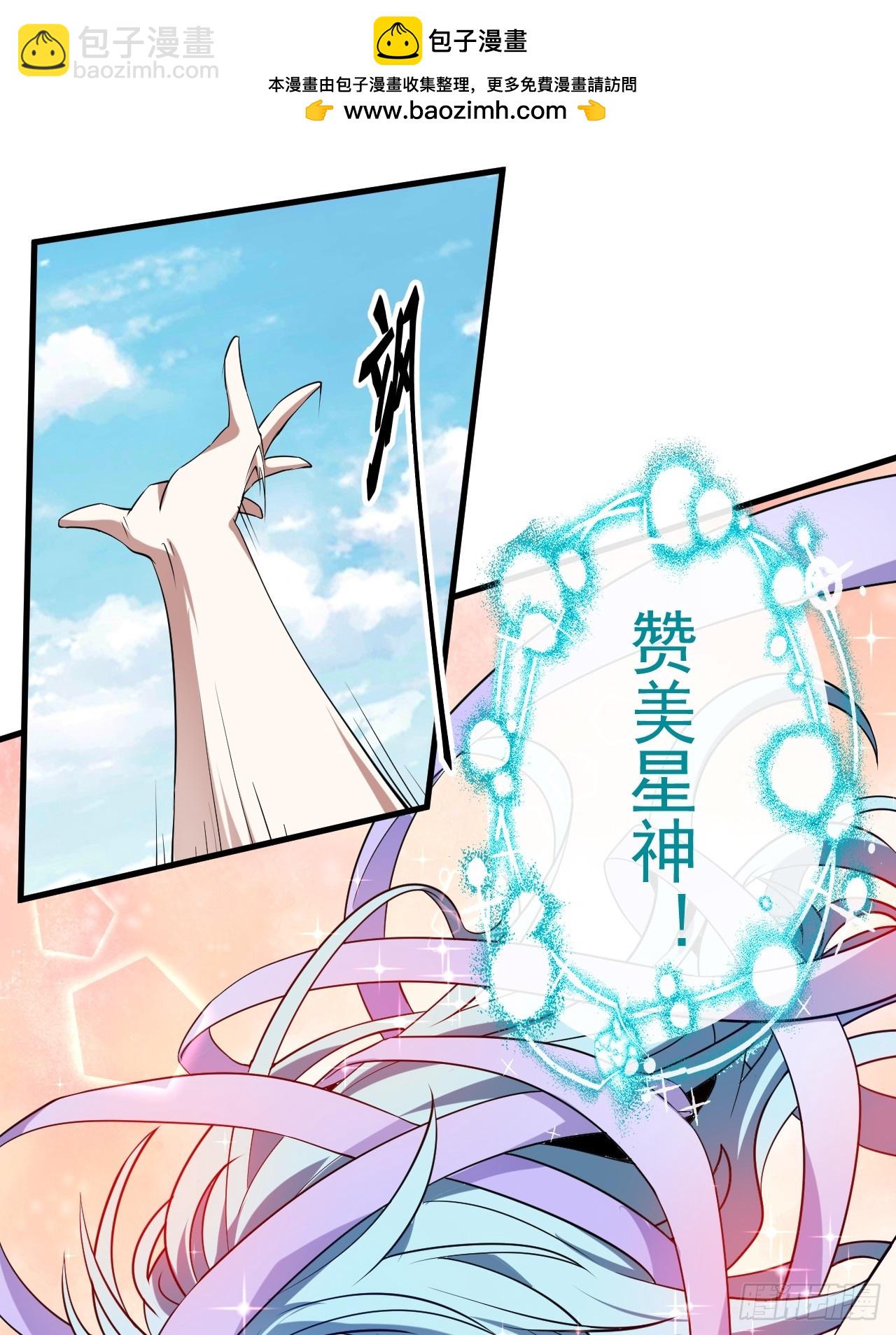 《这个人仙太过正经》第七十四话 变异 第35页