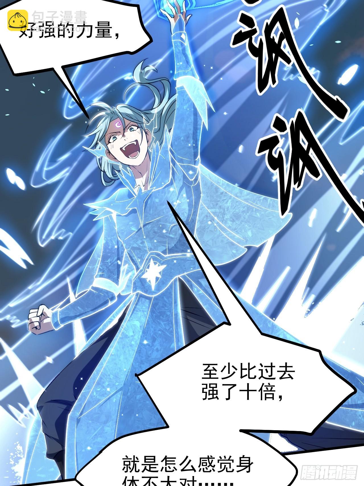 《这个人仙太过正经》第七十四话 变异 第37页