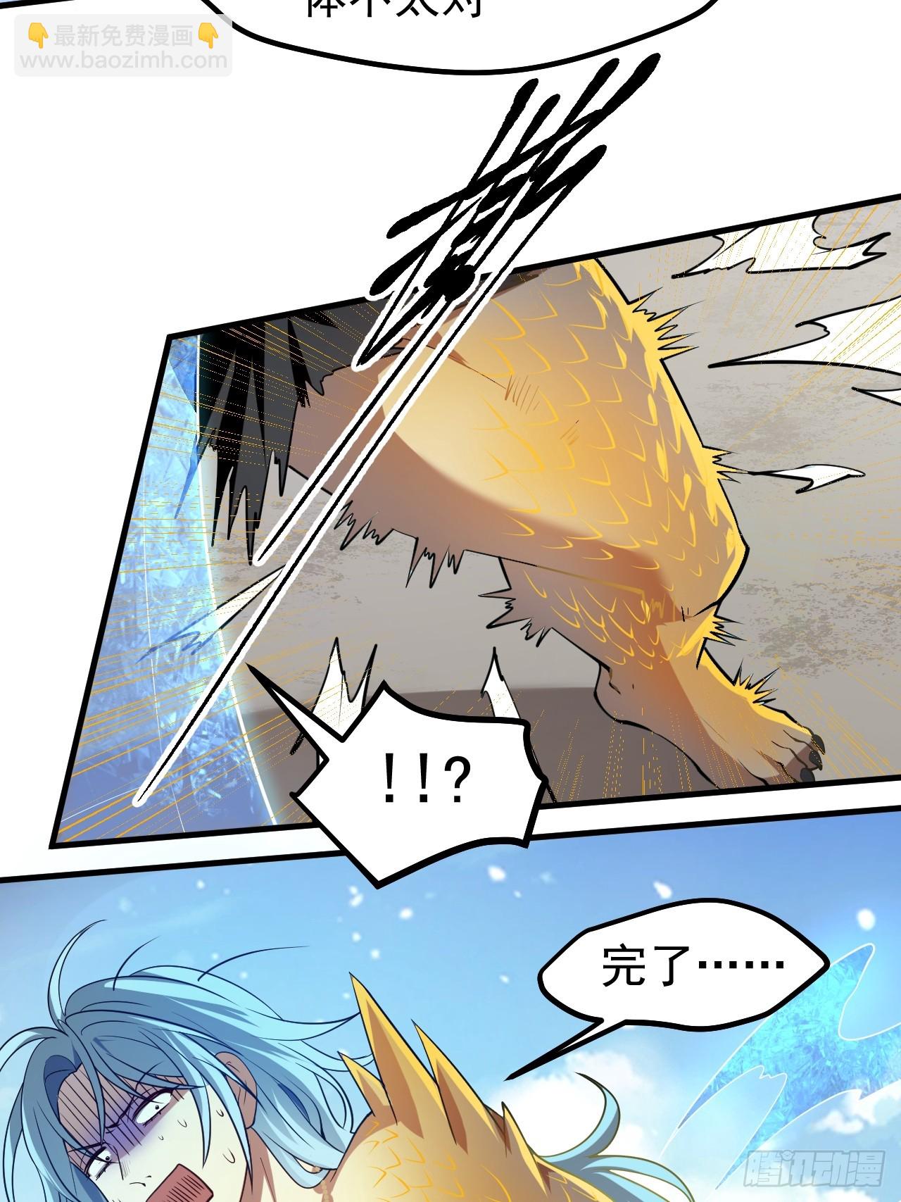 《这个人仙太过正经》第七十四话 变异 第38页
