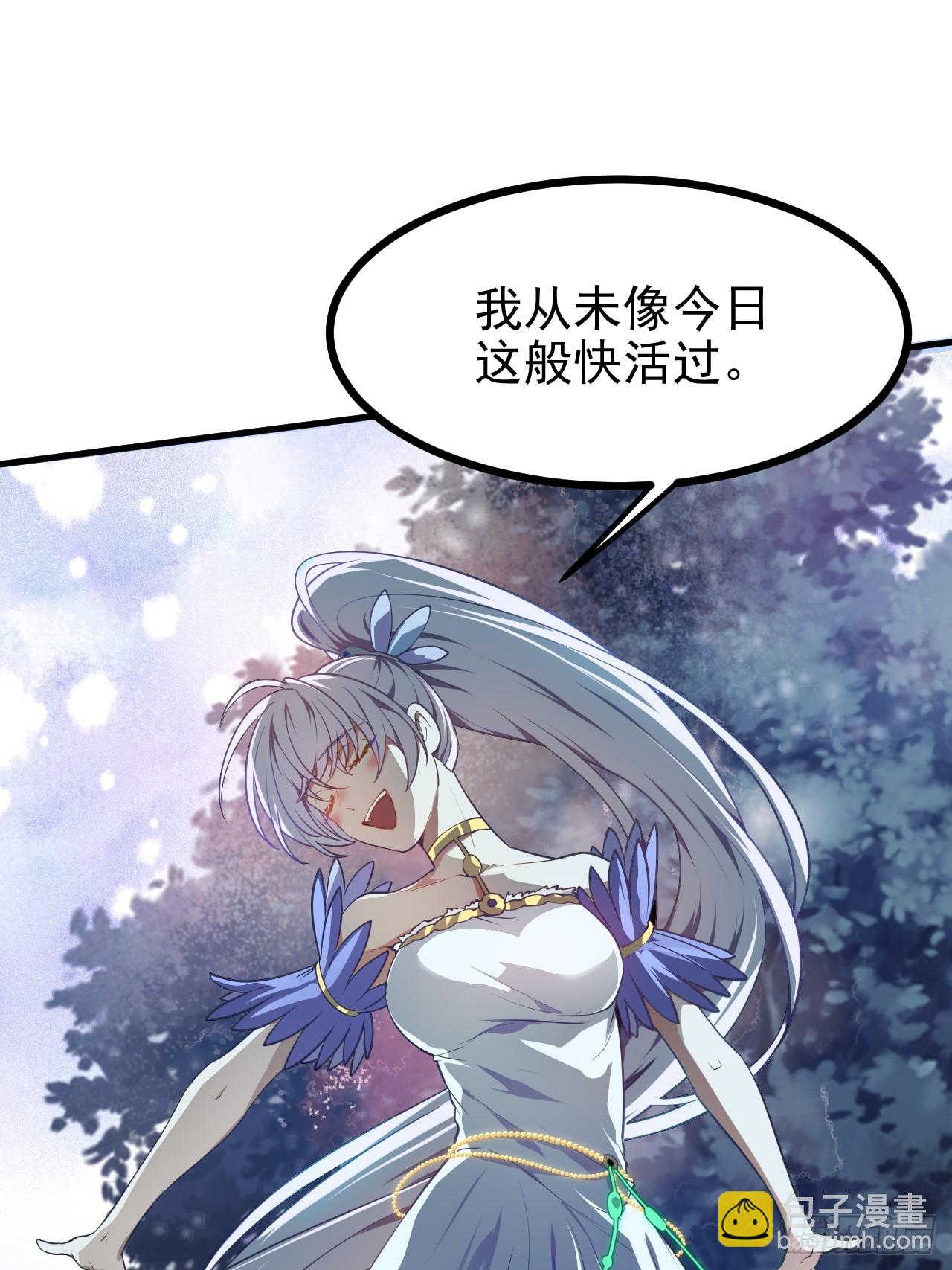 《这个人仙太过正经》第七十三话 薅神之始 第10页