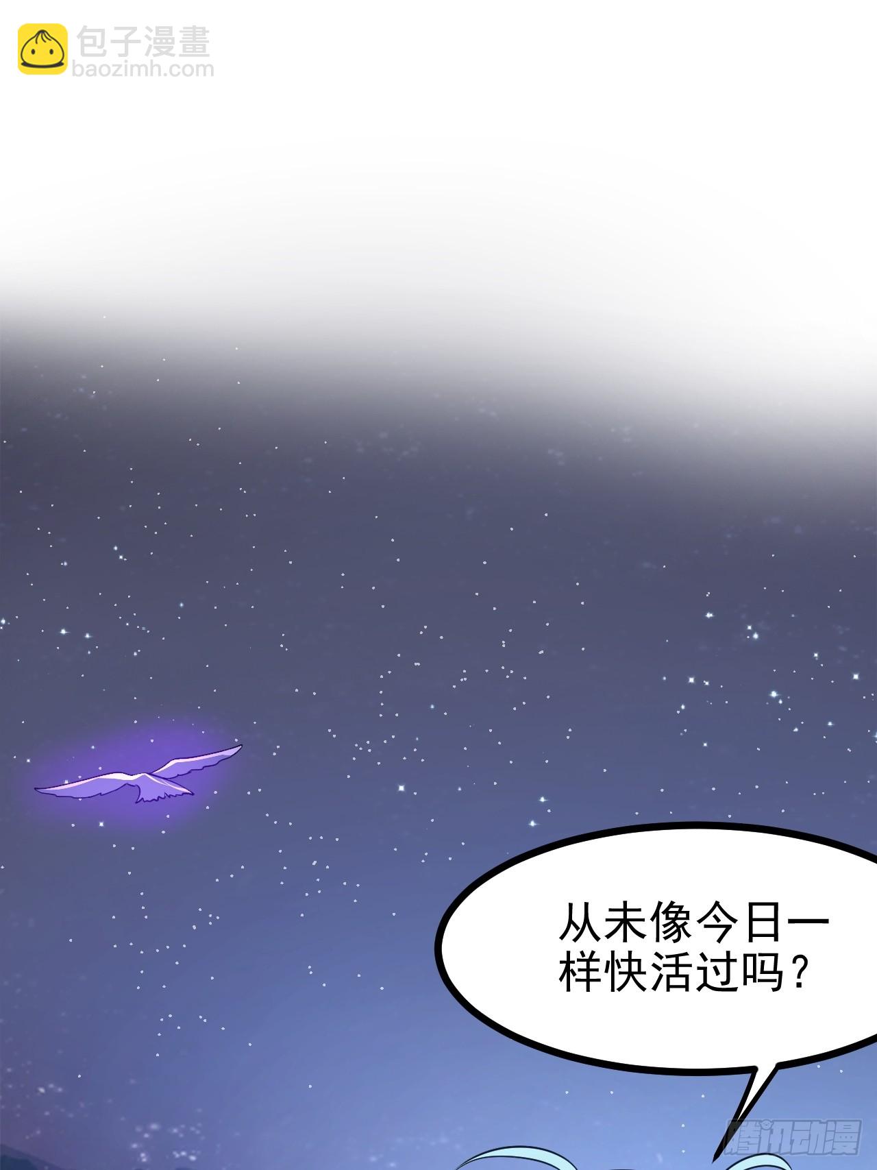 《这个人仙太过正经》第七十三话 薅神之始 第13页