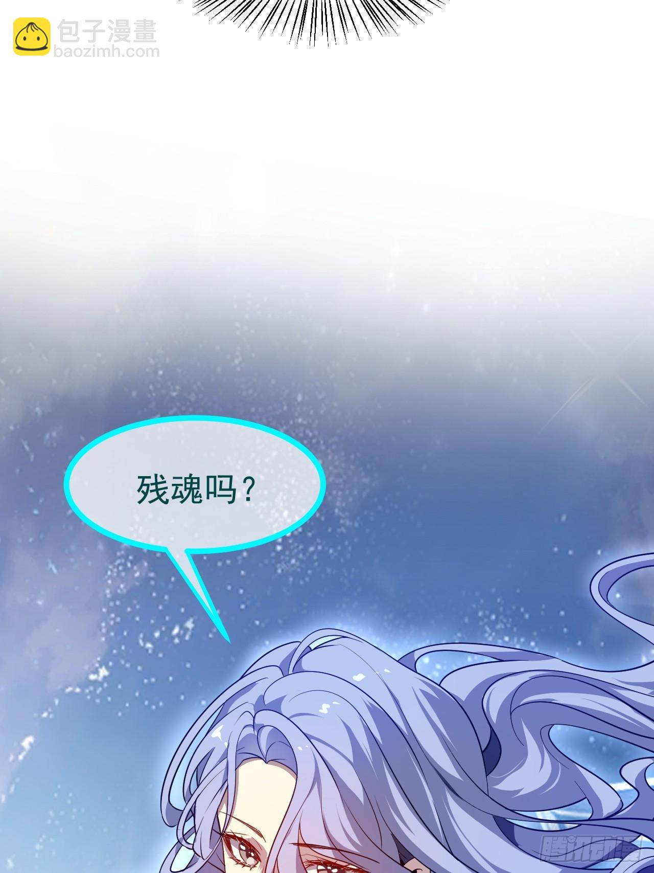 《这个人仙太过正经》第七十三话 薅神之始 第19页