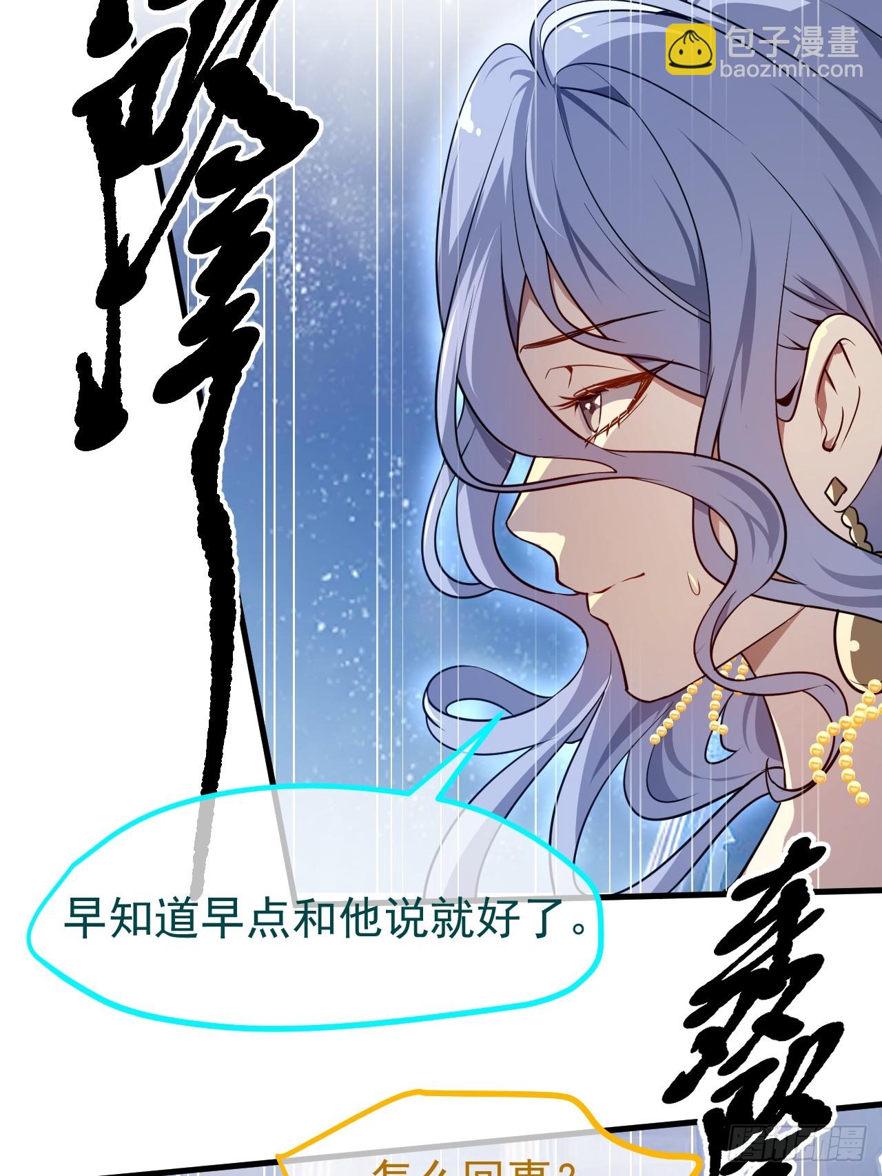 《这个人仙太过正经》第七十三话 薅神之始 第21页