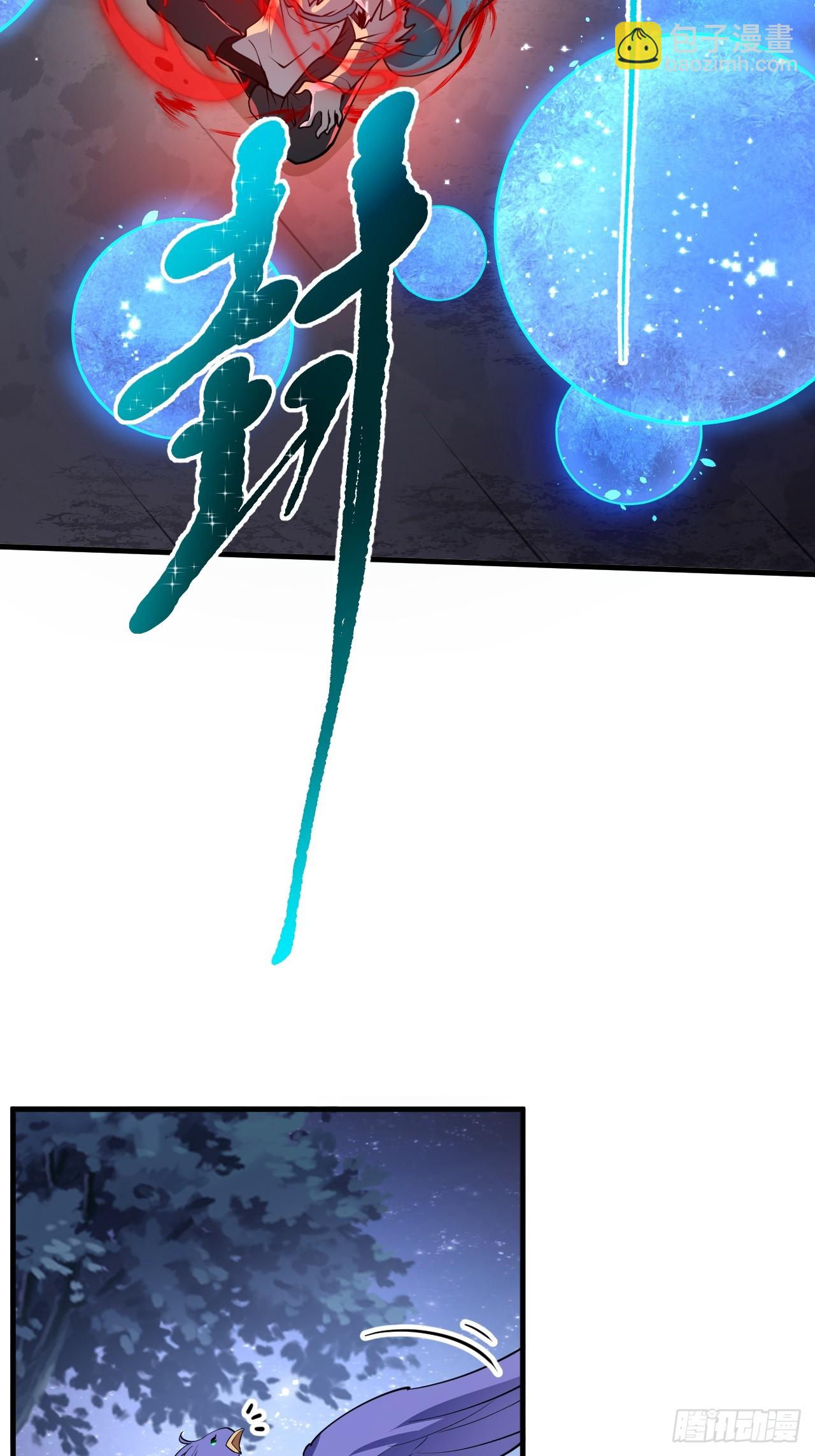 《这个人仙太过正经》第七十三话 薅神之始 第28页