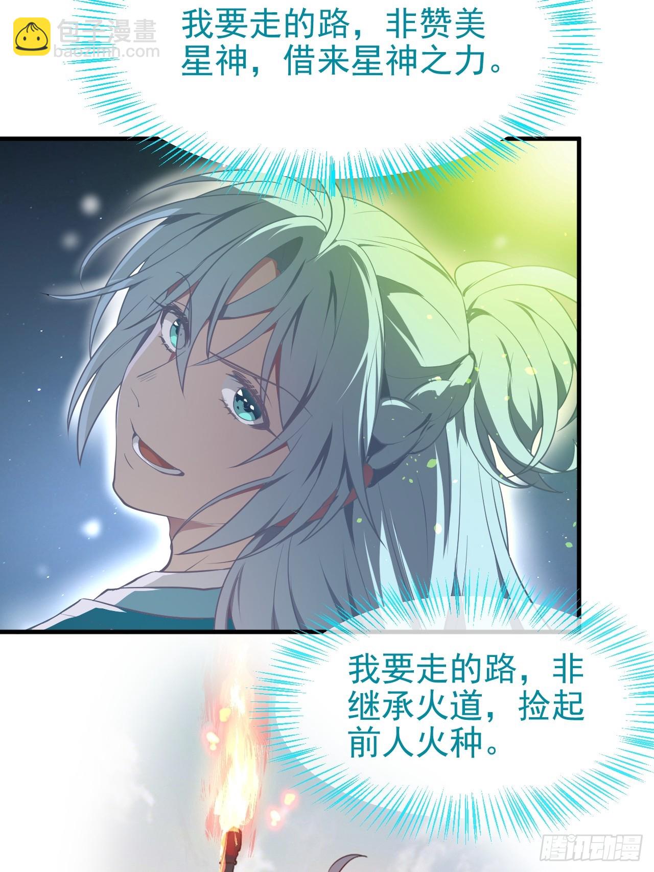 《这个人仙太过正经》第七十三话 薅神之始 第39页