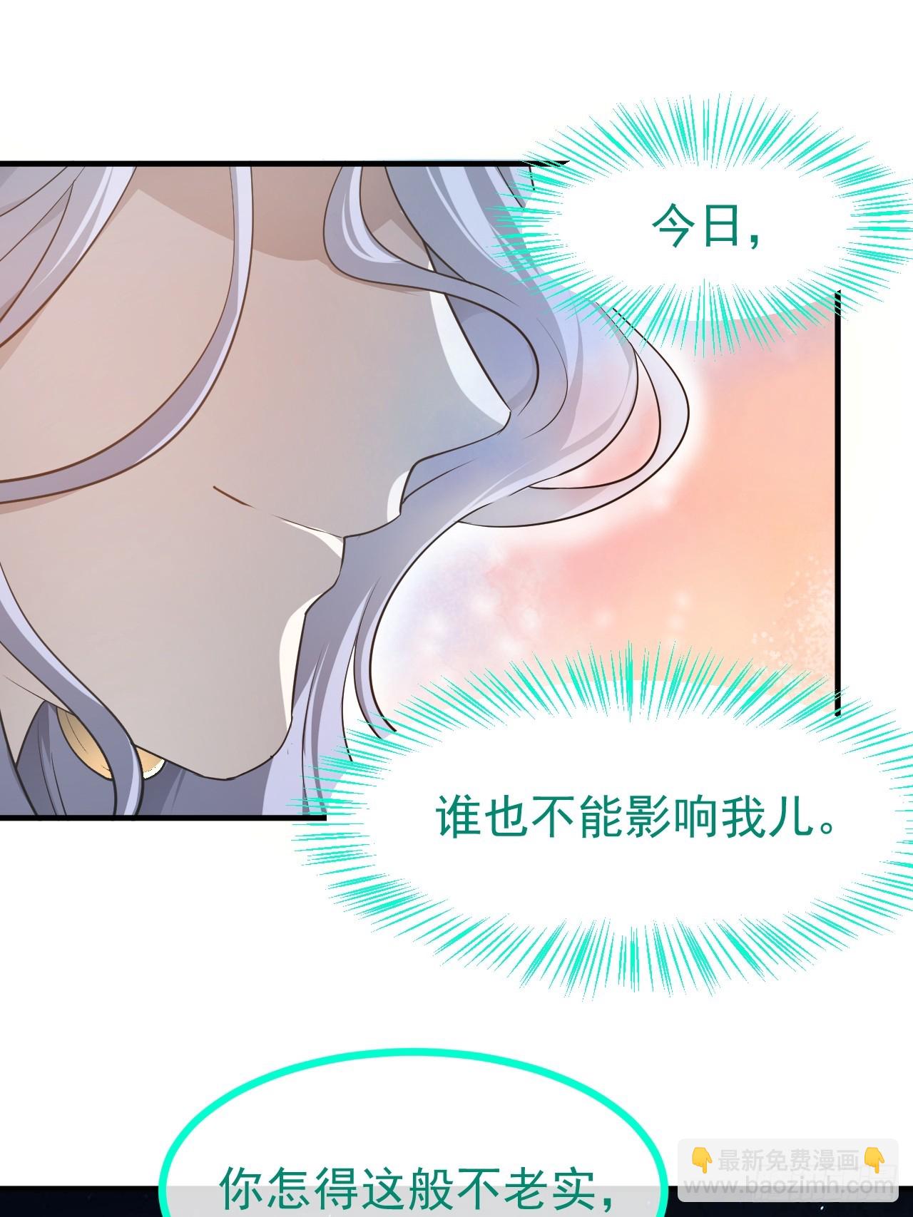 《这个人仙太过正经》第七十三话 薅神之始 第43页