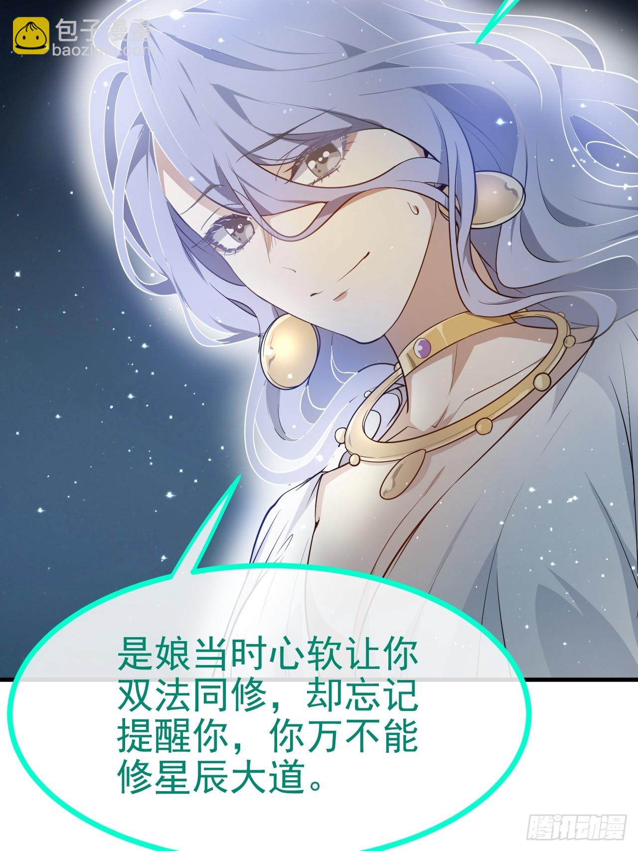 《这个人仙太过正经》第七十三话 薅神之始 第47页