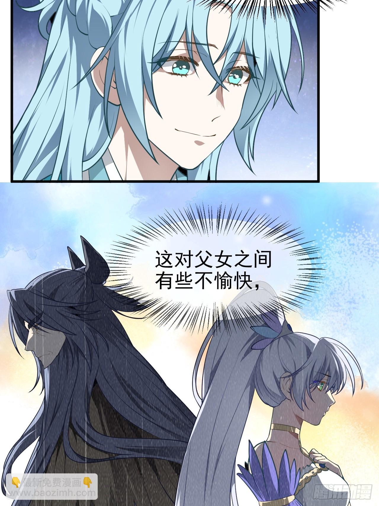 《这个人仙太过正经》第七十三话 薅神之始 第5页