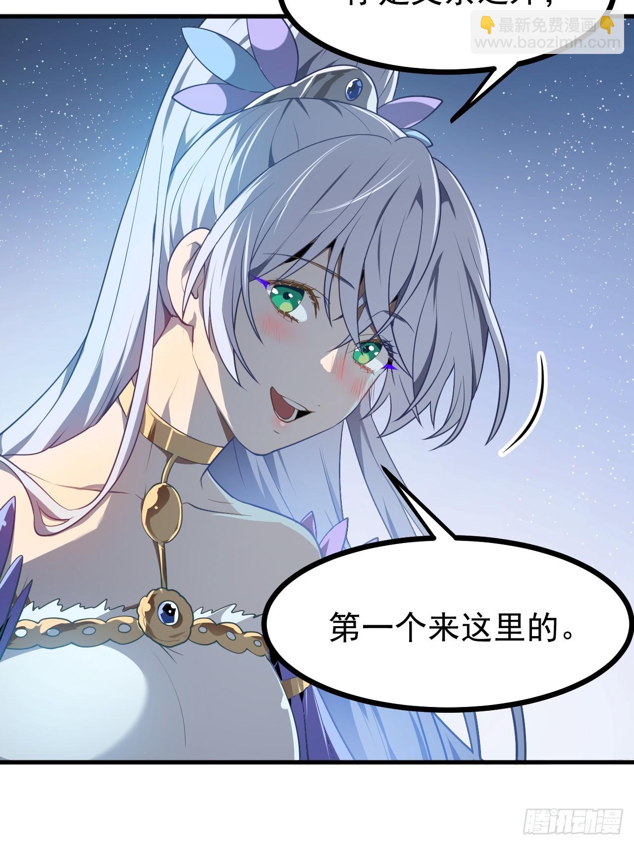 《这个人仙太过正经》第七十三话 薅神之始 第9页