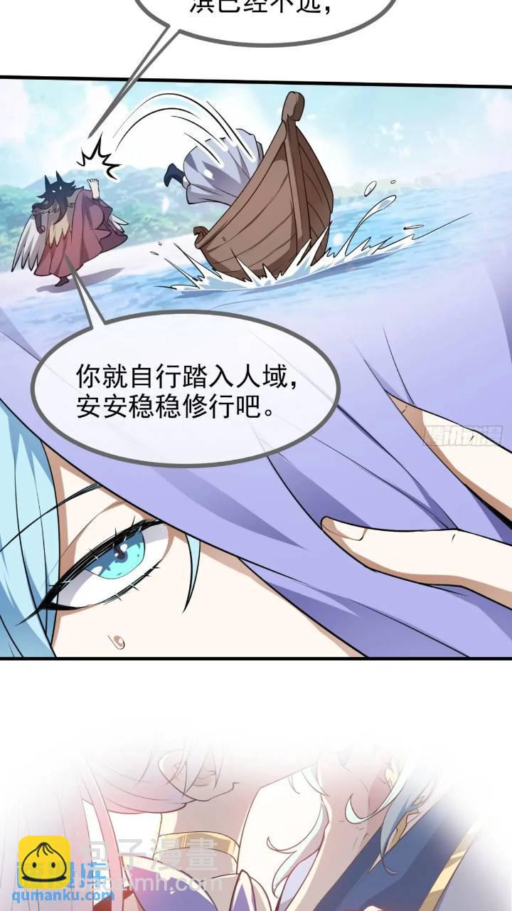 《这个人仙太过正经》第七十九话 神农的花活命令 第12页