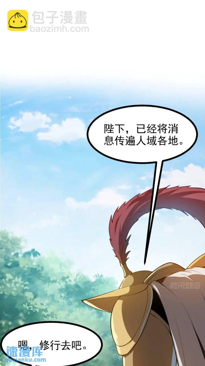 《这个人仙太过正经》第七十九话 神农的花活命令 第34页