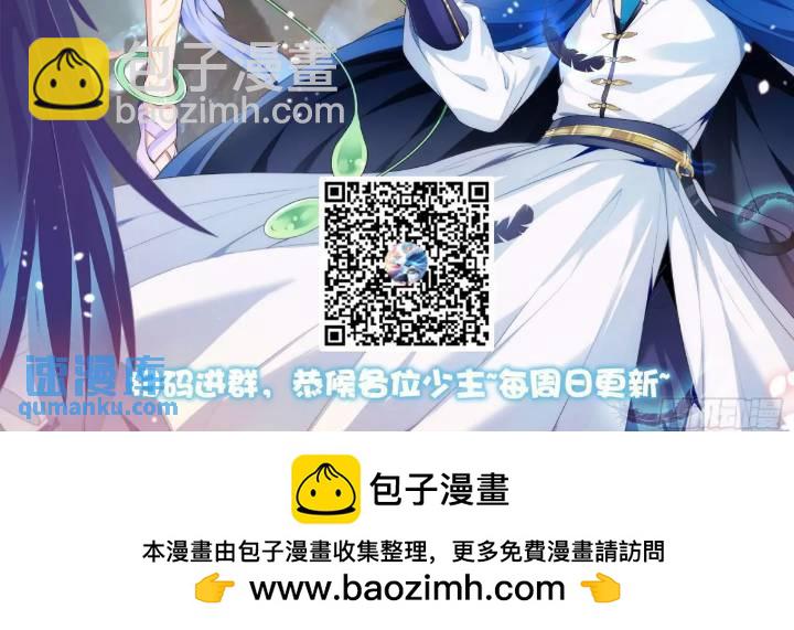 《这个人仙太过正经》第七十九话 神农的花活命令 第37页