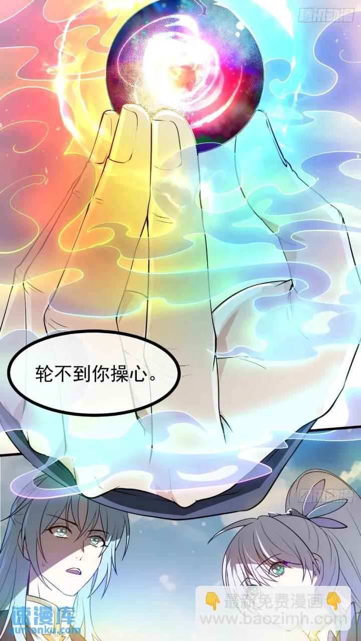 《这个人仙太过正经》第七十九话 神农的花活命令 第5页