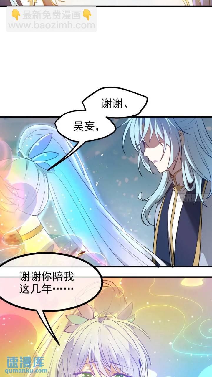 《这个人仙太过正经》第七十九话 神农的花活命令 第6页