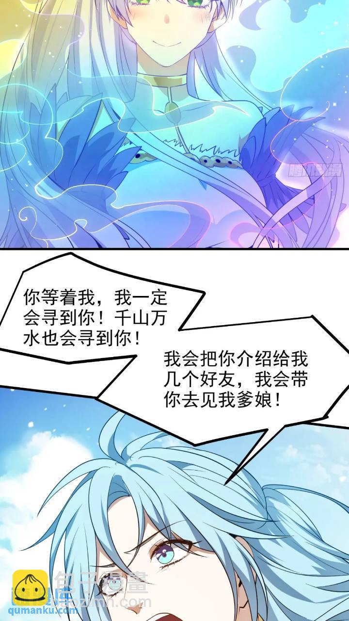 《这个人仙太过正经》第七十九话 神农的花活命令 第7页