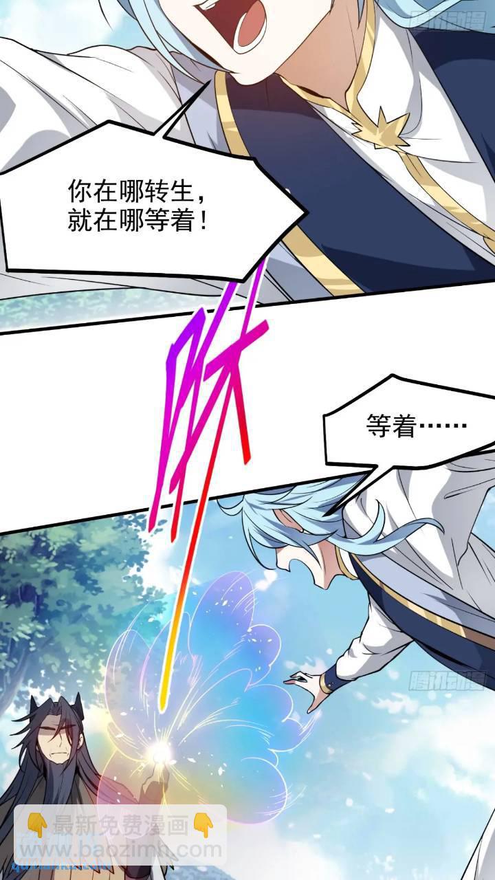 《这个人仙太过正经》第七十九话 神农的花活命令 第8页