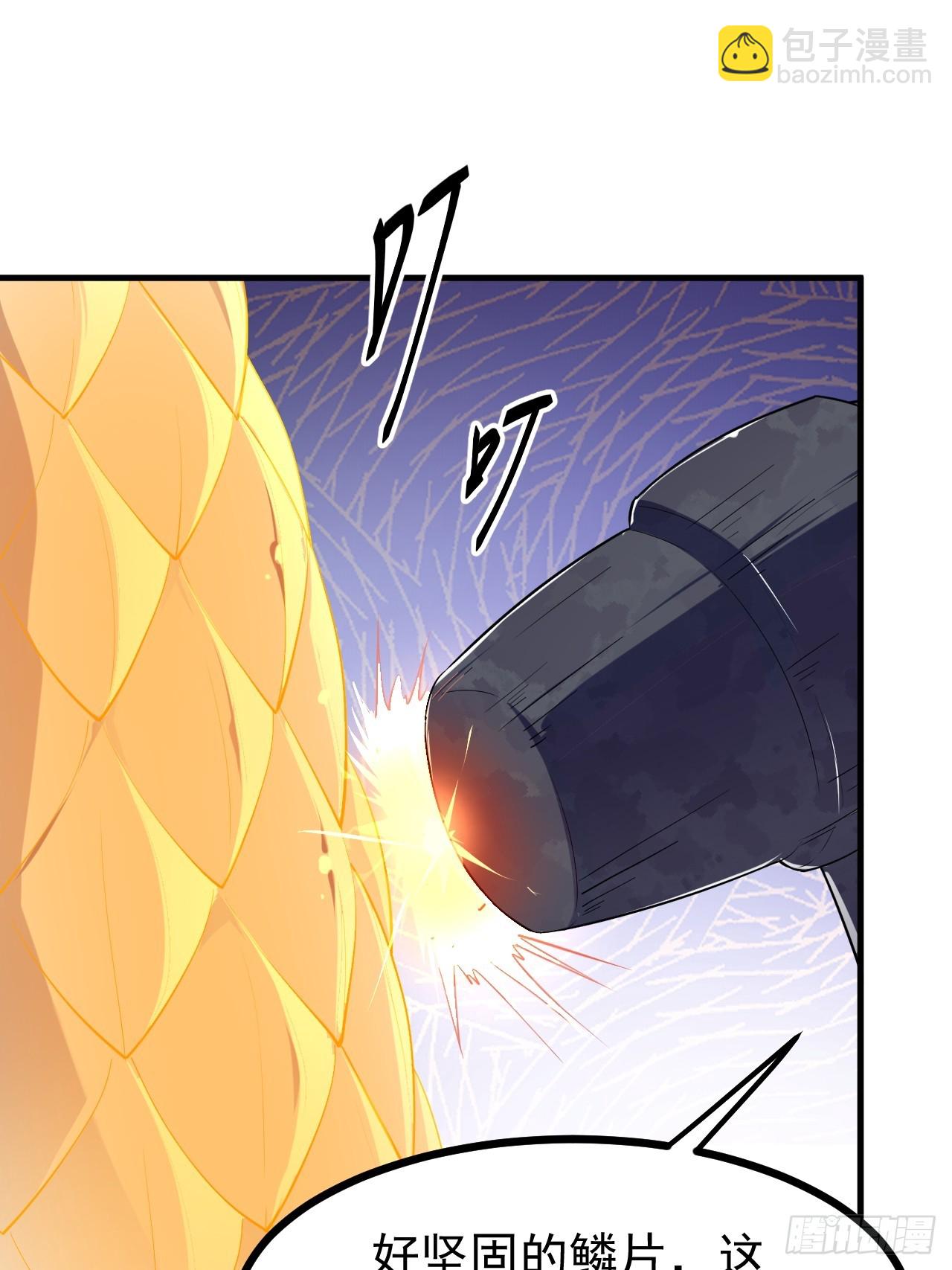 《这个人仙太过正经》第七十七话 半神之躯 第22页