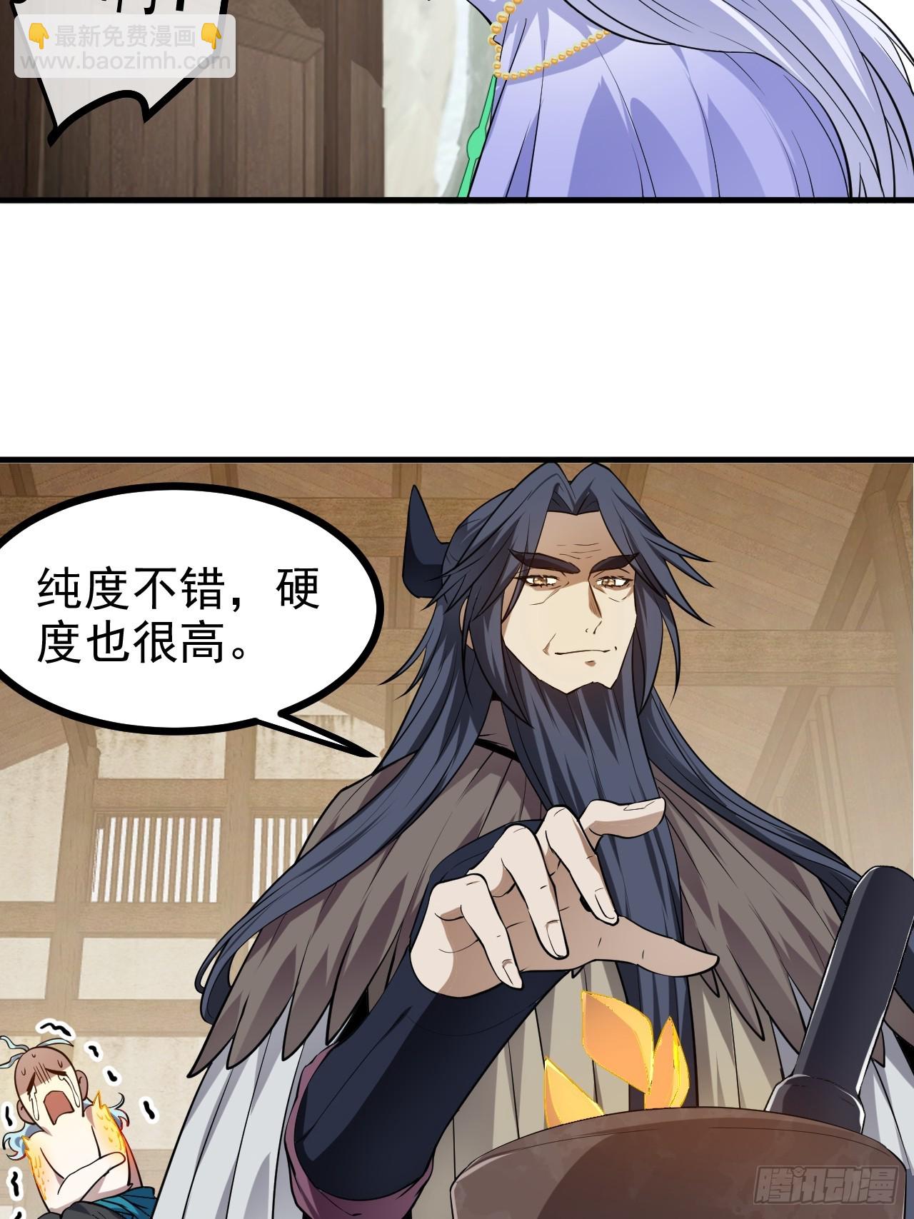 《这个人仙太过正经》第七十七话 半神之躯 第28页