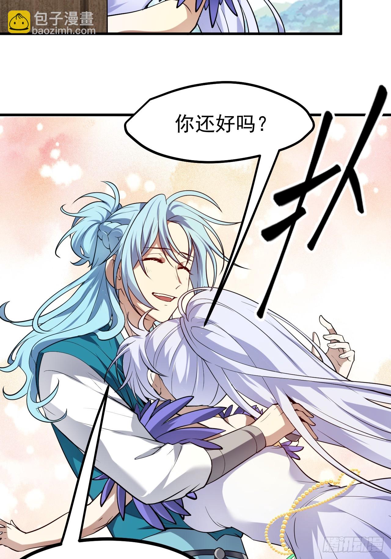 《这个人仙太过正经》第七十七话 半神之躯 第34页