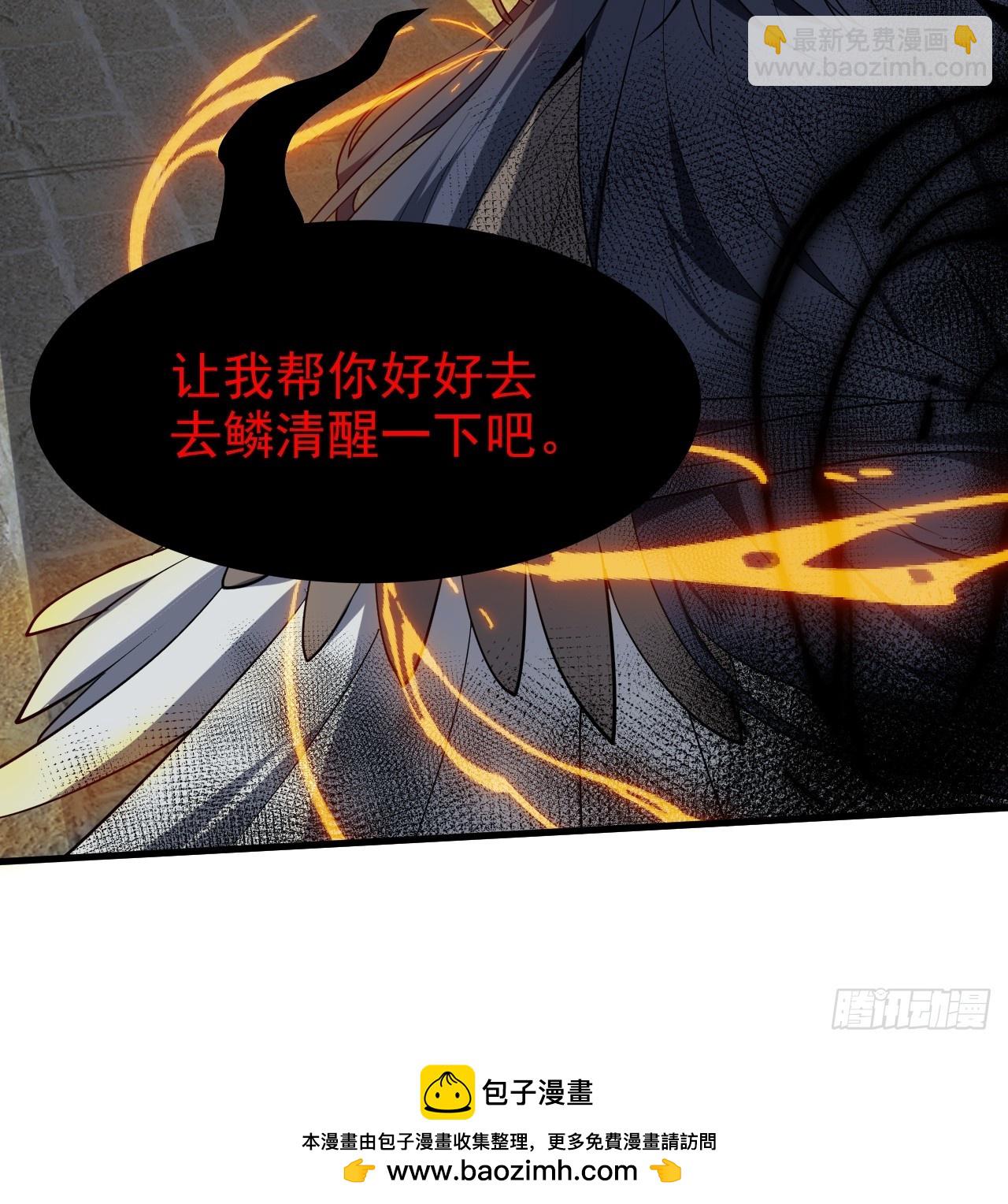 《这个人仙太过正经》第七十七话 半神之躯 第38页