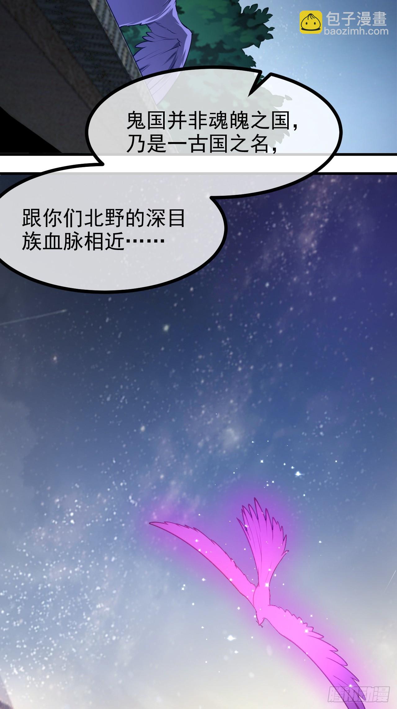 《这个人仙太过正经》第七十七话 半神之躯 第5页