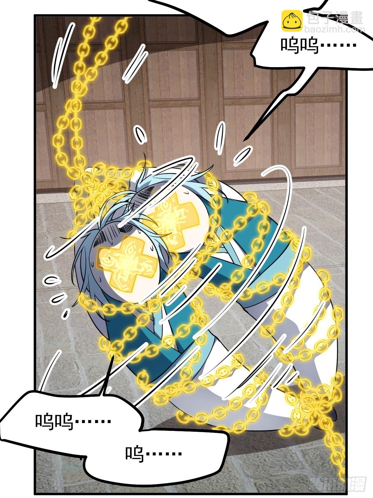 《这个人仙太过正经》第七十八话 所爱隔山海 第10页