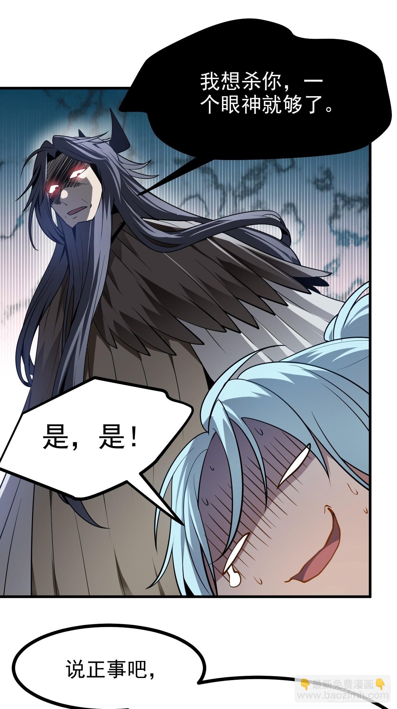 《这个人仙太过正经》第七十八话 所爱隔山海 第13页
