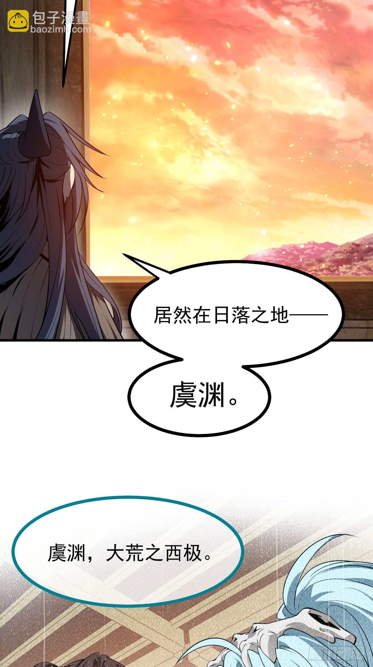 《这个人仙太过正经》第七十八话 所爱隔山海 第19页
