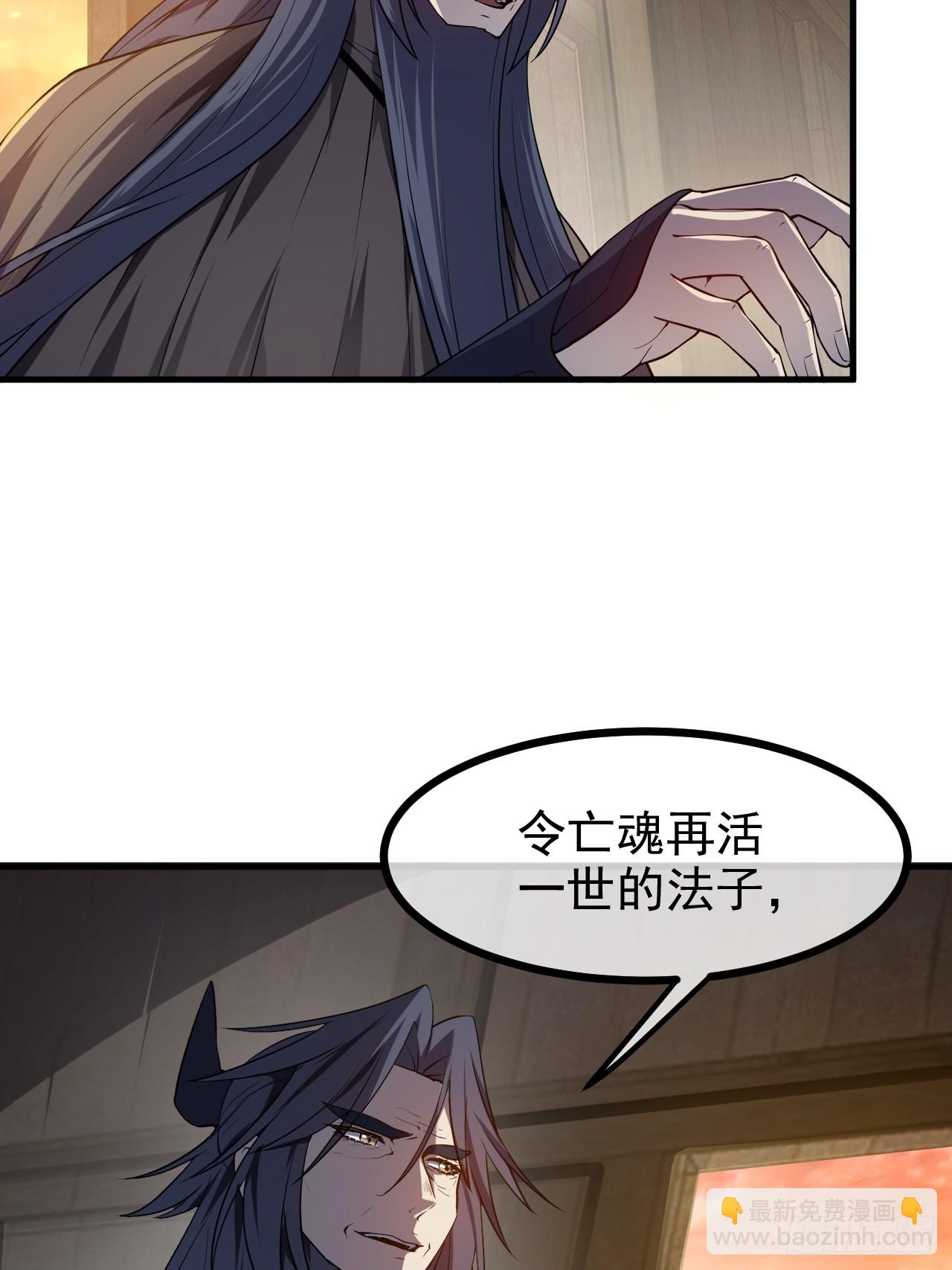 《这个人仙太过正经》第七十八话 所爱隔山海 第26页
