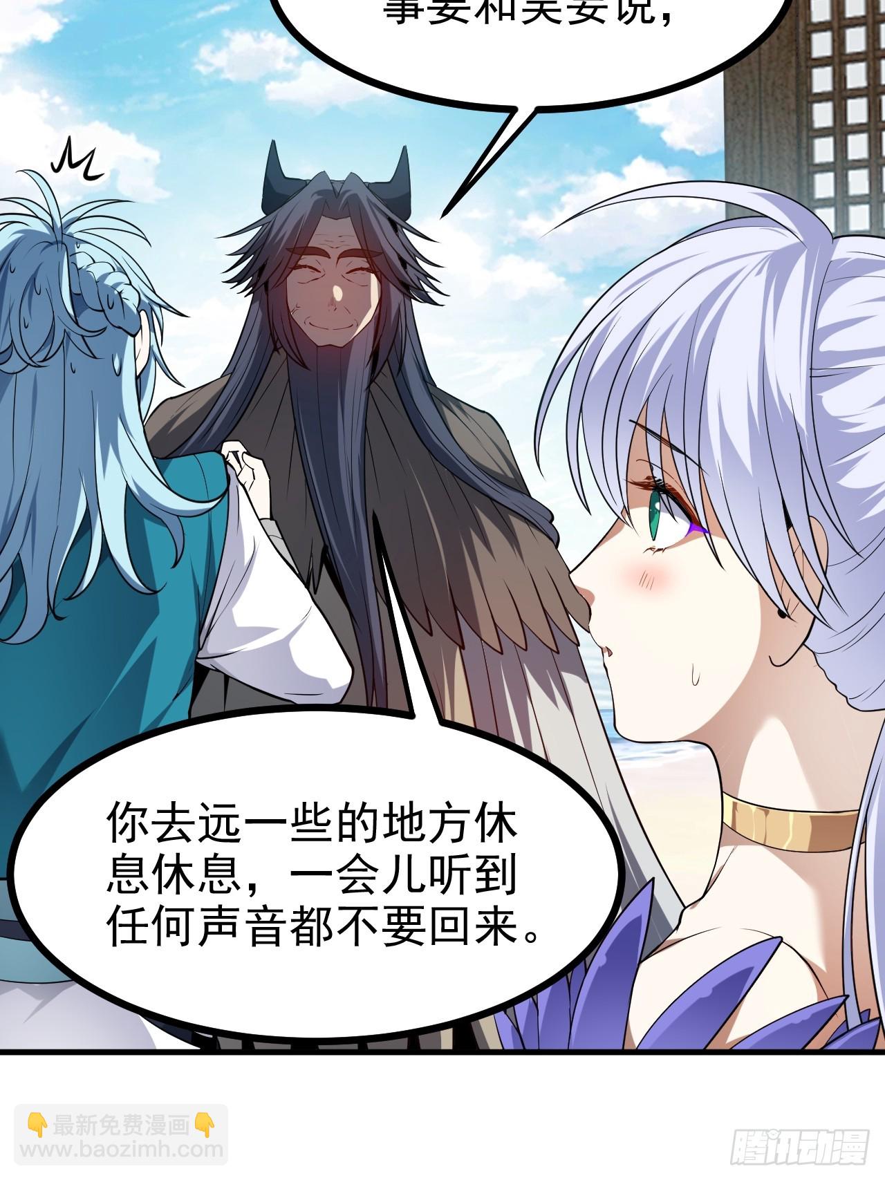 《这个人仙太过正经》第七十八话 所爱隔山海 第3页