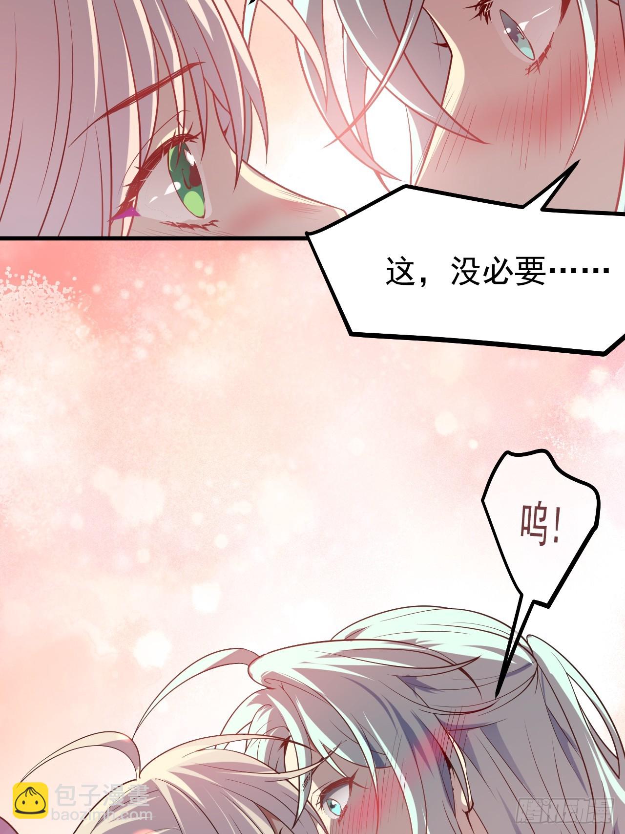 《这个人仙太过正经》第七十八话 所爱隔山海 第41页