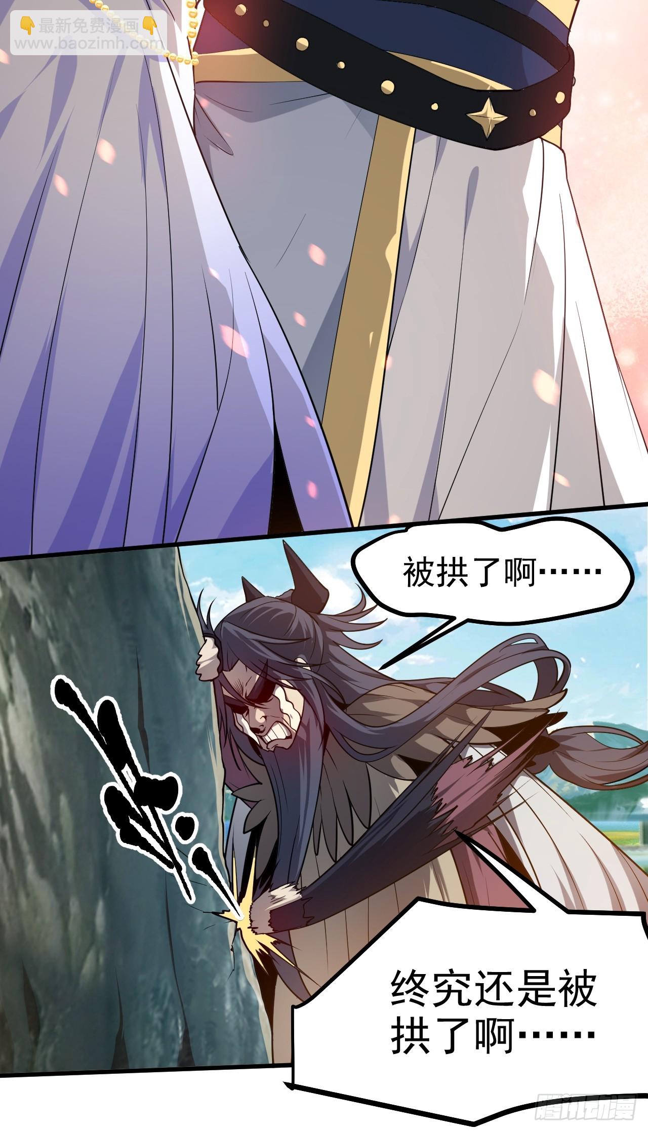 《这个人仙太过正经》第七十八话 所爱隔山海 第43页