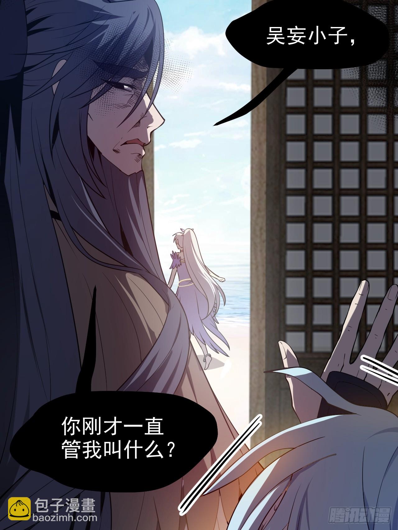 《这个人仙太过正经》第七十八话 所爱隔山海 第8页