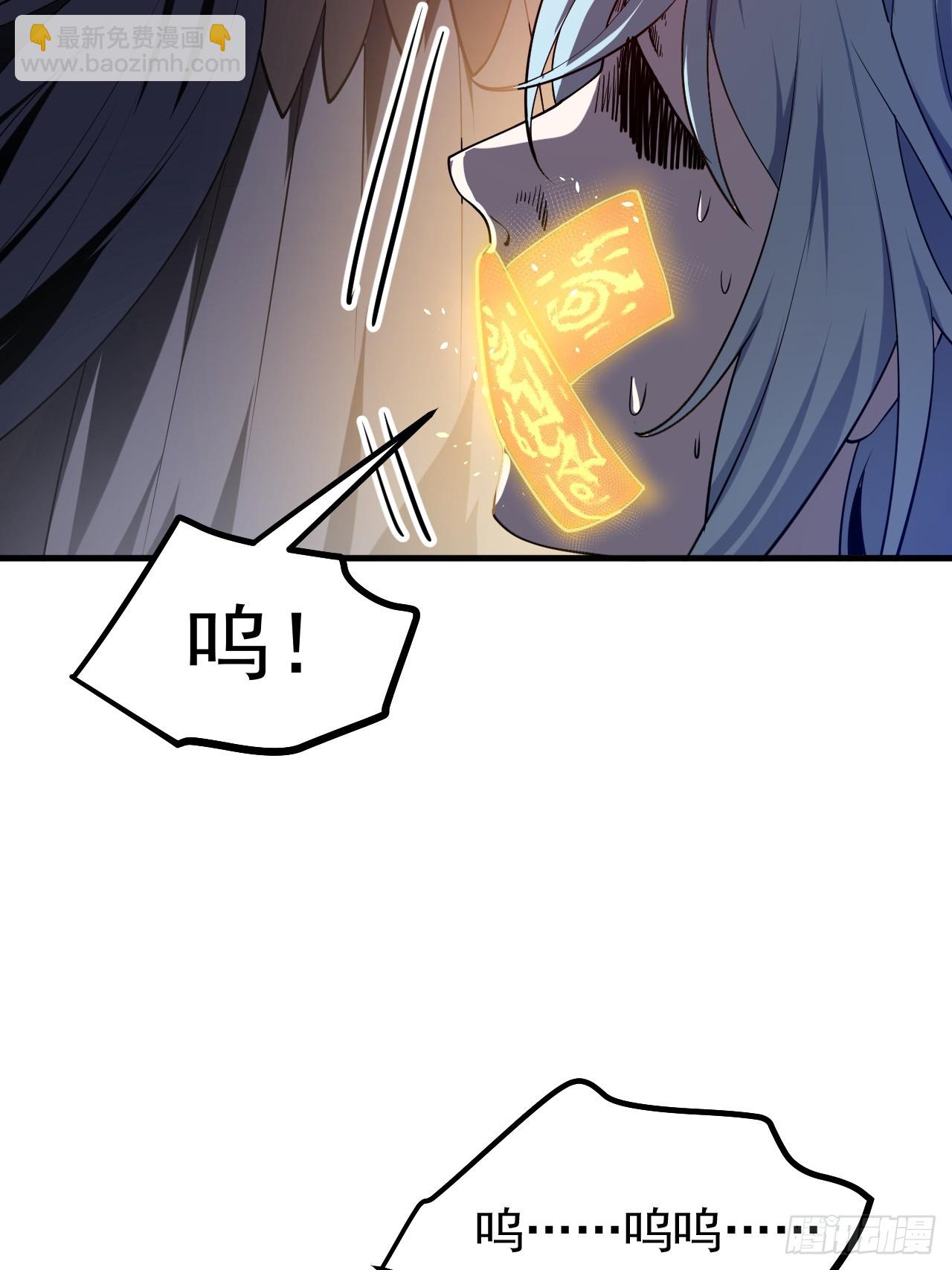 《这个人仙太过正经》第七十八话 所爱隔山海 第9页