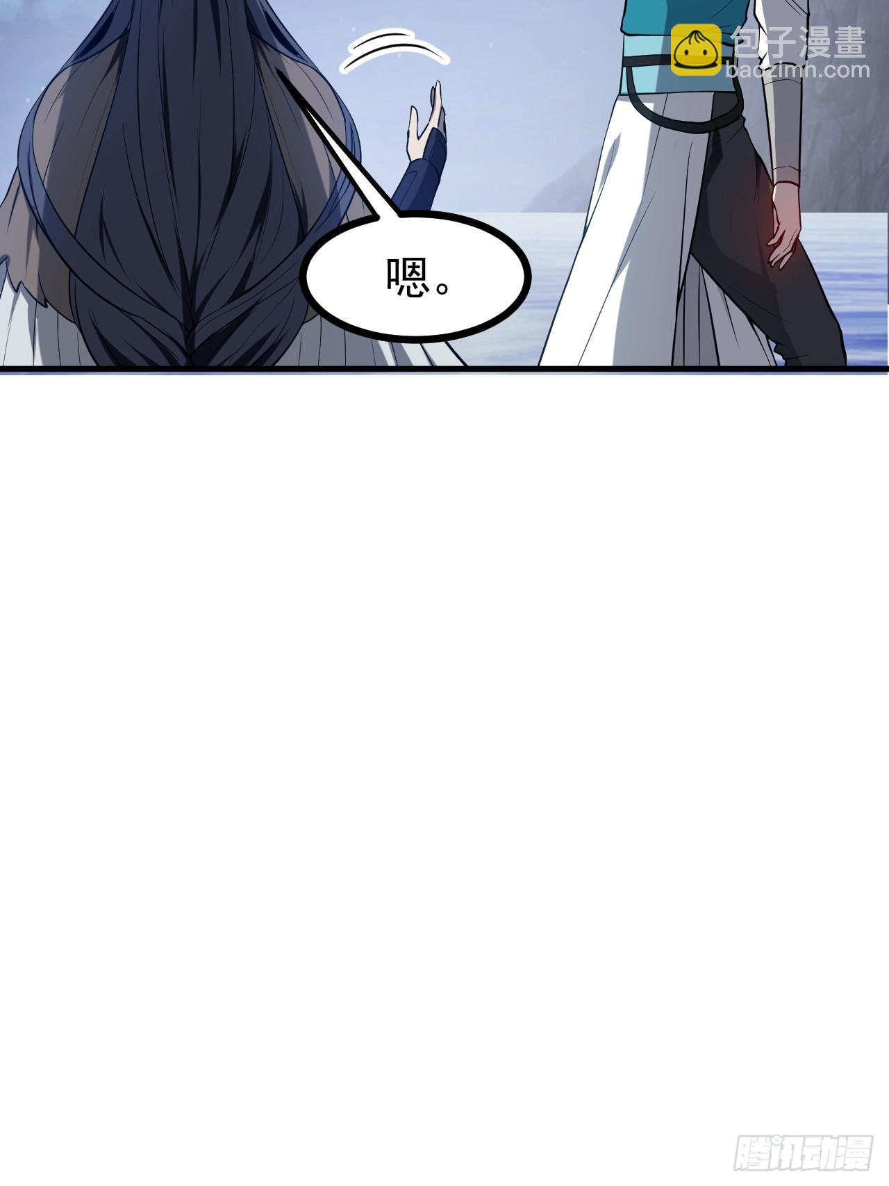 《这个人仙太过正经》第七十六话 未来婆婆，永远滴神 第20页