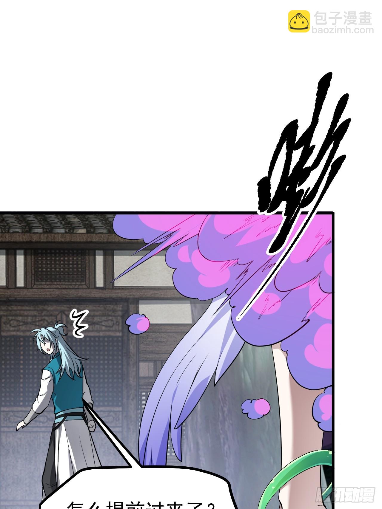 《这个人仙太过正经》第七十六话 未来婆婆，永远滴神 第21页