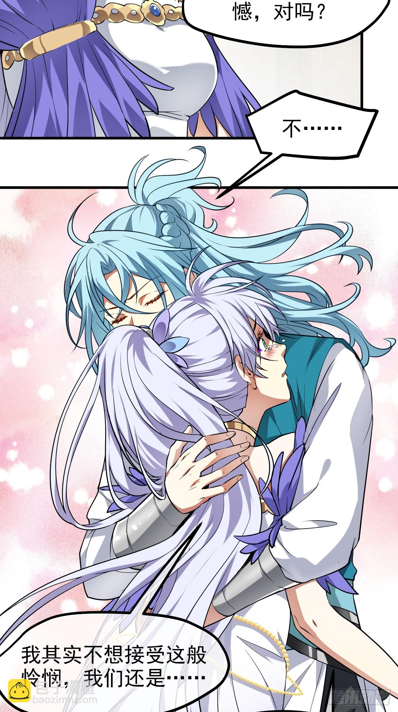 《这个人仙太过正经》第七十六话 未来婆婆，永远滴神 第29页