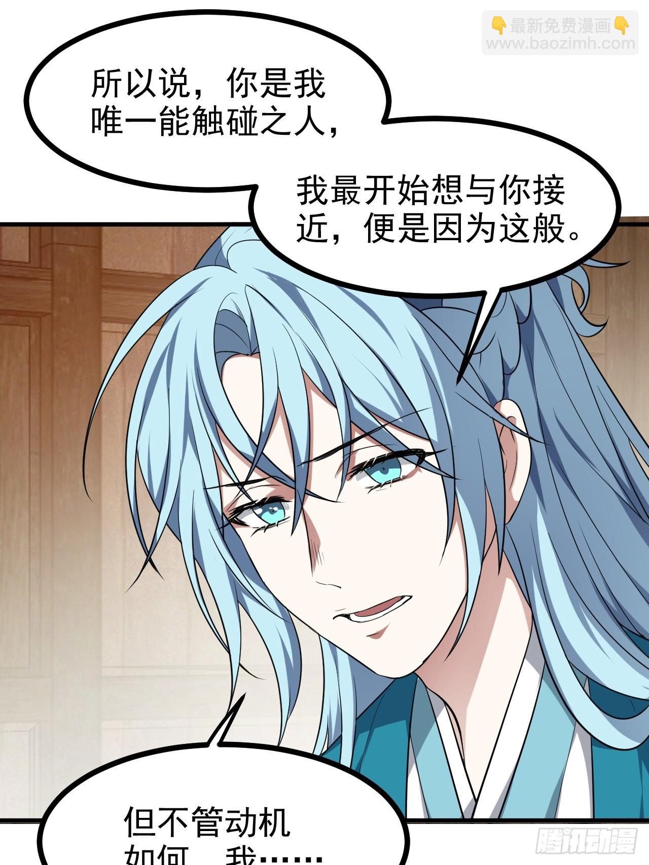 《这个人仙太过正经》第七十六话 未来婆婆，永远滴神 第33页