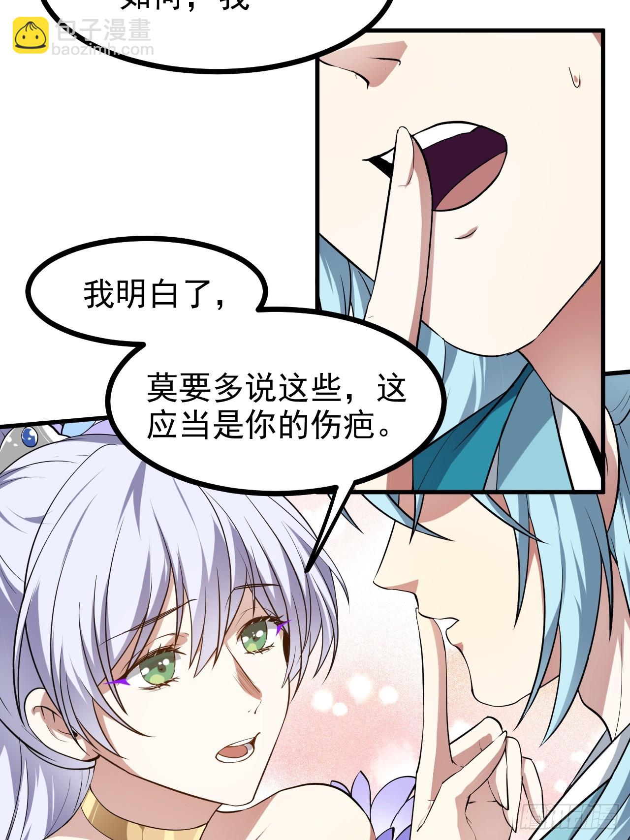 《这个人仙太过正经》第七十六话 未来婆婆，永远滴神 第34页