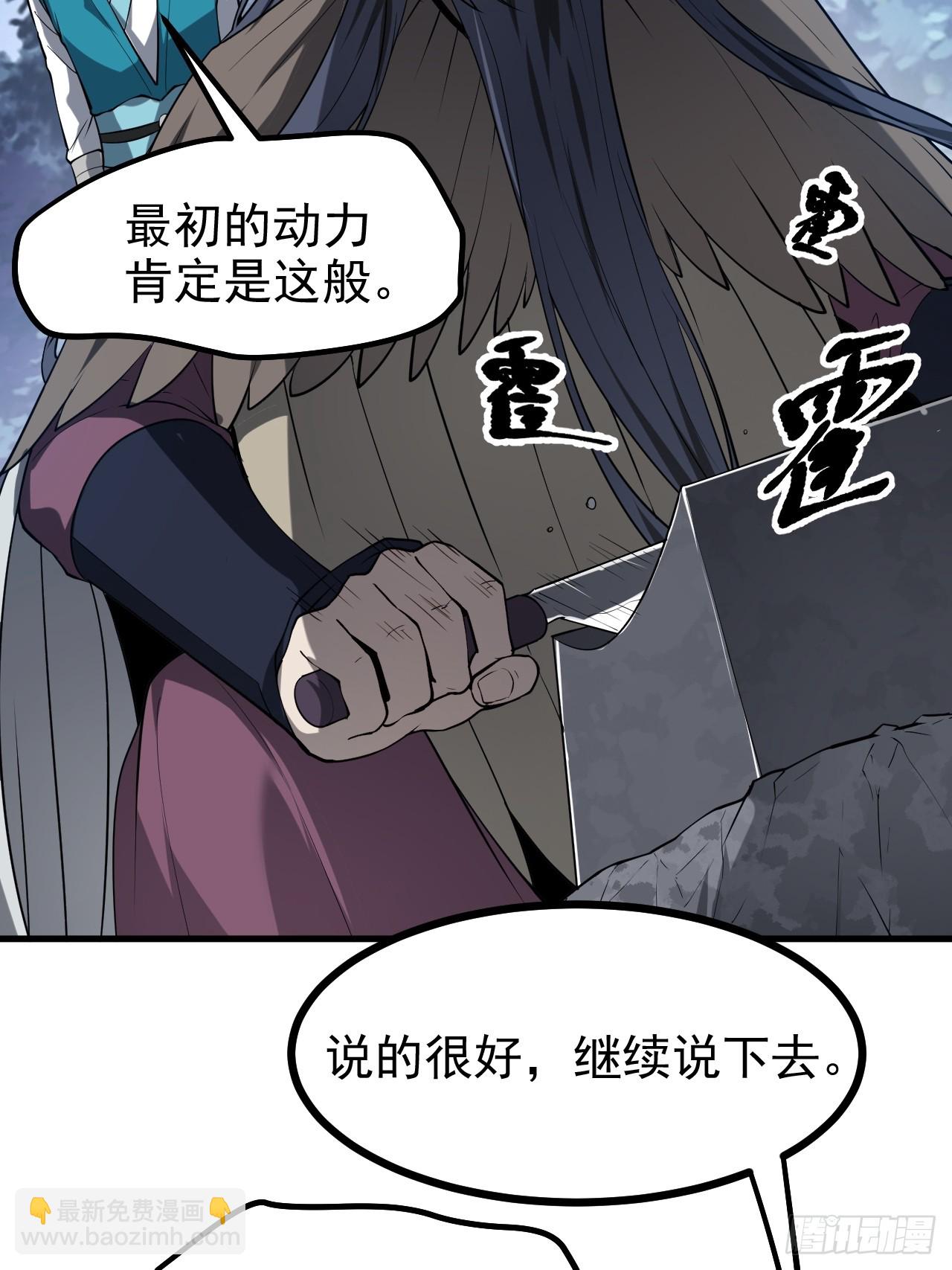 《这个人仙太过正经》第七十六话 未来婆婆，永远滴神 第3页