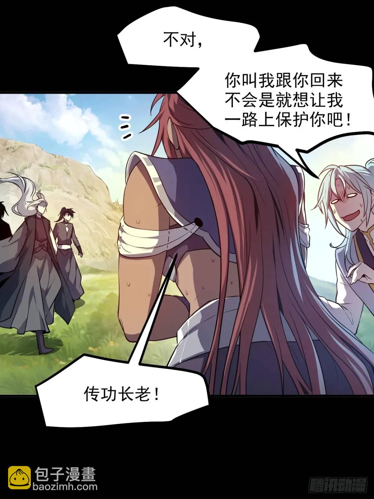 《这个人仙太过正经》第八十三话 中等宗门 第10页