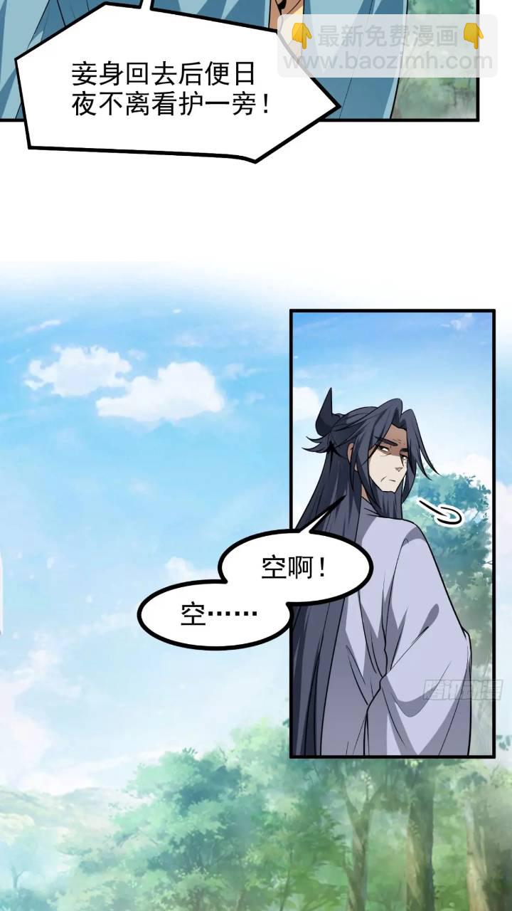 《这个人仙太过正经》少主抵人域 第10页