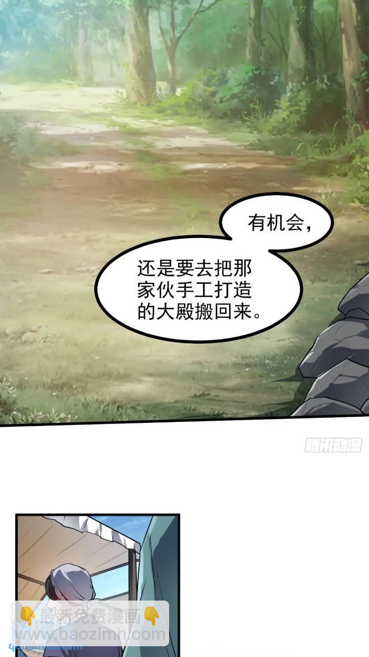 《这个人仙太过正经》少主抵人域 第11页